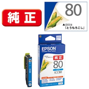 エプソン｜［純正］ インクカートリッジ（シアン）｜ICC80