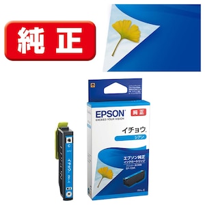 エプソン｜［純正］ インクカートリッジ（シアン）｜ITH-C