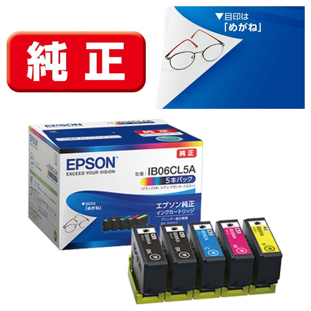 EPSON 純正インク　4本セット