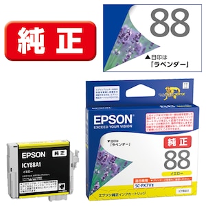エプソン｜［純正］インクカートリッジ（イエロー）｜ICY88A1