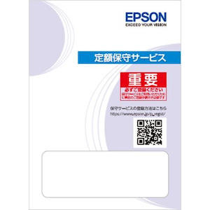 エプソン｜出張サービスパック 3年｜HPXS8873