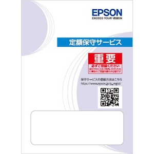 エプソン｜引取保守パック 4年｜KDSC480W4