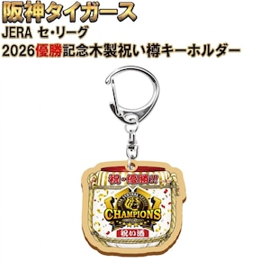 �V���[�v�Y�Ɓb2026 JERA ��_�^�C�K�[�X �Z�E���[�O�D���L�O �ؐ��j���M�L�[�z���_�[�y�̔����ԁE10��20���܂Łz�b16JRAT8600F