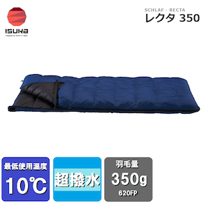 ISUKA（イスカ）｜Recta 350 レクタ 350(ネイビーブルー)【適正温度10℃まで】｜1393