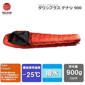 ISUKA（イスカ）｜Down Plus Denali 900 ダウンプラス・デナリ900(ブリック)【適正温度-25℃まで】｜1585