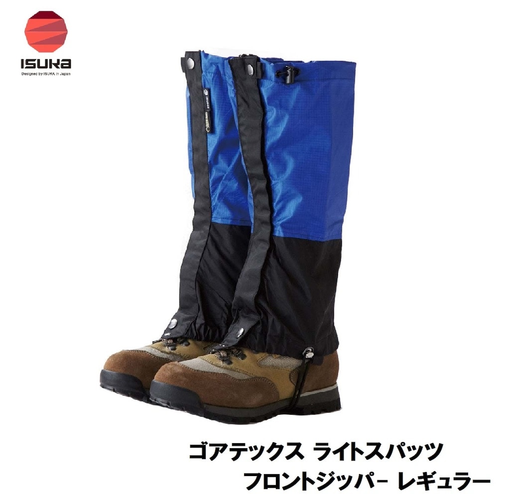 ゴアテックス ライトスパッツ フロントジッパ- レギュラー（高さ40cm