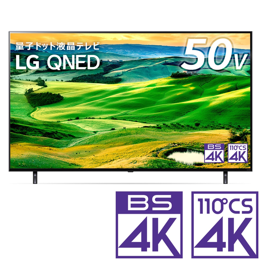 品質保証限定LG 43型 4K液晶テレビ 43UN8100PJA 2020年11月モデル テレビ