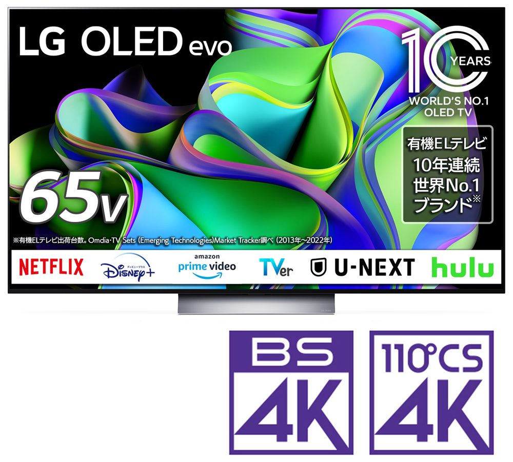 65型 有機ELパネル 地上・BS・110度CSデジタル4Kチューナー内蔵