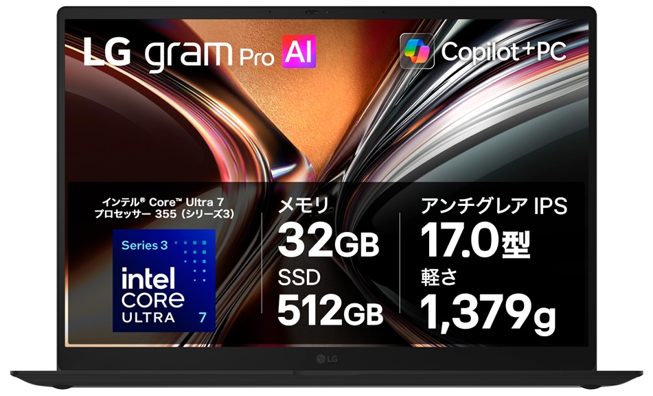 ノートパソコン LG gram 14（14型/Windows 11 Home/Ryzen AI 5 435