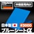 �g���X�R���R�b���|���Ȃ̂ŉ^�������肪�g����u���[�V�[�g��#3000 ��7.2m�~9.0m�bBSA-7290