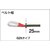 �g���X�R���R�b�x���g�X�����O JIS3���� ���[�A�C�` 25mm�~1.0m�bG25-10(�׽�)