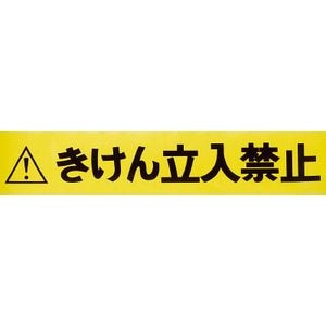 �g���X�R���R�b�o���A���C���p�W���e�[�v5M�@�����񗧓��֎~�bTCC-BR-TB