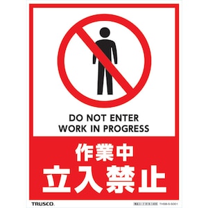�g���X�R���R�b�t���A�X�^���h�p�X�e�b�J�[ 2���g ��ƒ� �����֎~�bTHSB-S-S001