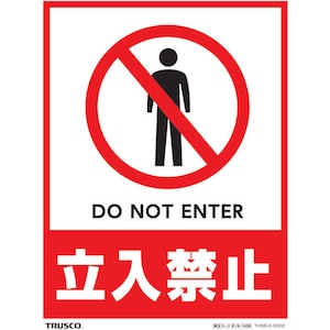 �g���X�R���R�b�t���A�X�^���h�p�X�e�b�J�[ 2���g �����֎~�bTHSB-S-S002