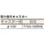 �g���X�R���R�b�}���`�L�����[ ���d���A������ 680�~390�bMP-6839EG-100