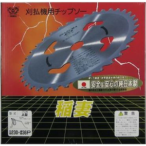 SAF�b���A�^ 230�~36P�b10077