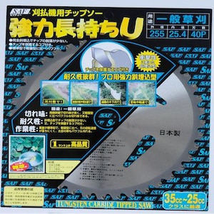 SAF�b���͒�����U 255�~40P�b65736