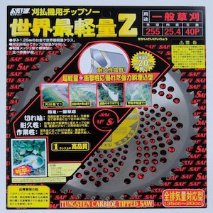 SAF�b���E�Ōy��Z 255�~40P�b65802