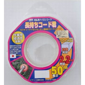 SAF�b�������R�[�h�N�l�p 50m�b66666