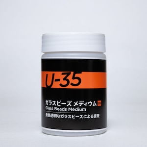 ターナー｜U-35 ガラス ビーズ メディウム 250ml【UA250938】｜ﾀｰﾅｰ UA250938 ｶﾞﾗｽﾋﾞｰｽﾞﾒﾃﾞｨｳﾑ250ml
