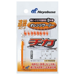 �n���u�T�b���Z�X�s�[�h �`�J�I�����W�E�[���[8�{ HS505 5�� �n���X1���bHS505-5-1