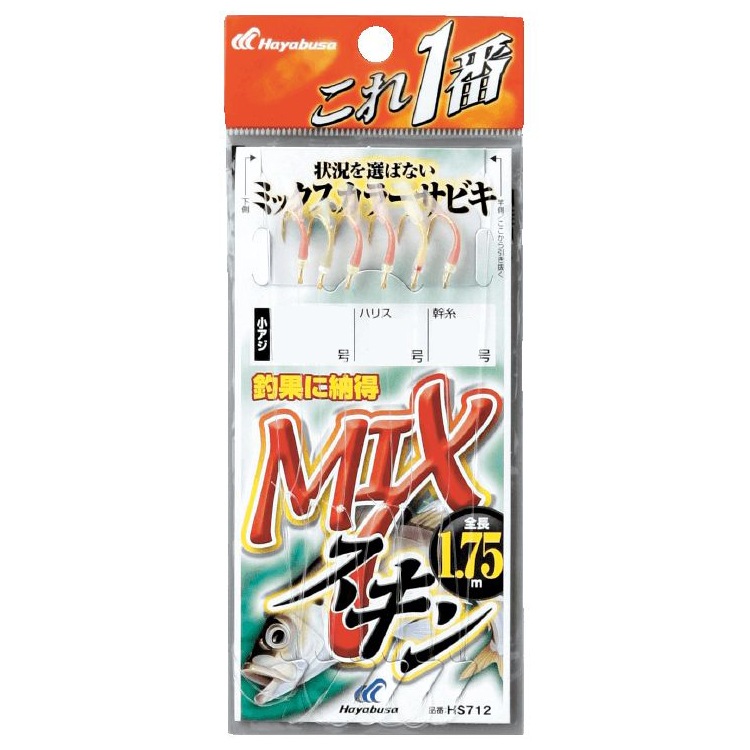 これ一番 MIXスキンサビキ 6本針 HS712 9号 ハリス3号