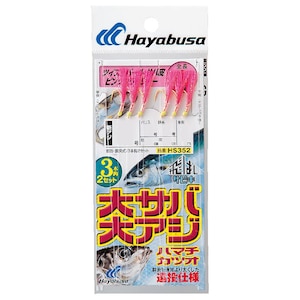 �n���u�T�b��΂��T�r�L��T�o�E��A�W�s���NF 3�{�~2 HS352 10�� �n���X5���bHS352-10-5
