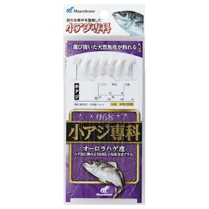 �n���u�T�b���A�W��� �I�[�����T�o�� HS069 8�� �n���X2���bHS069-8-2
