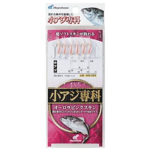 �n���u�T�b���A�W��� �I�[�����s���N�X�L�� HS185 8�� �n���X2���bHS185-8-2