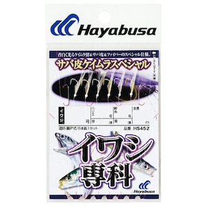 �n���u�T�b�C���V��� �T�o�� �P�C�����X�y�V���� HS452 3�� �n���X0.8���bHS452-3-0.8