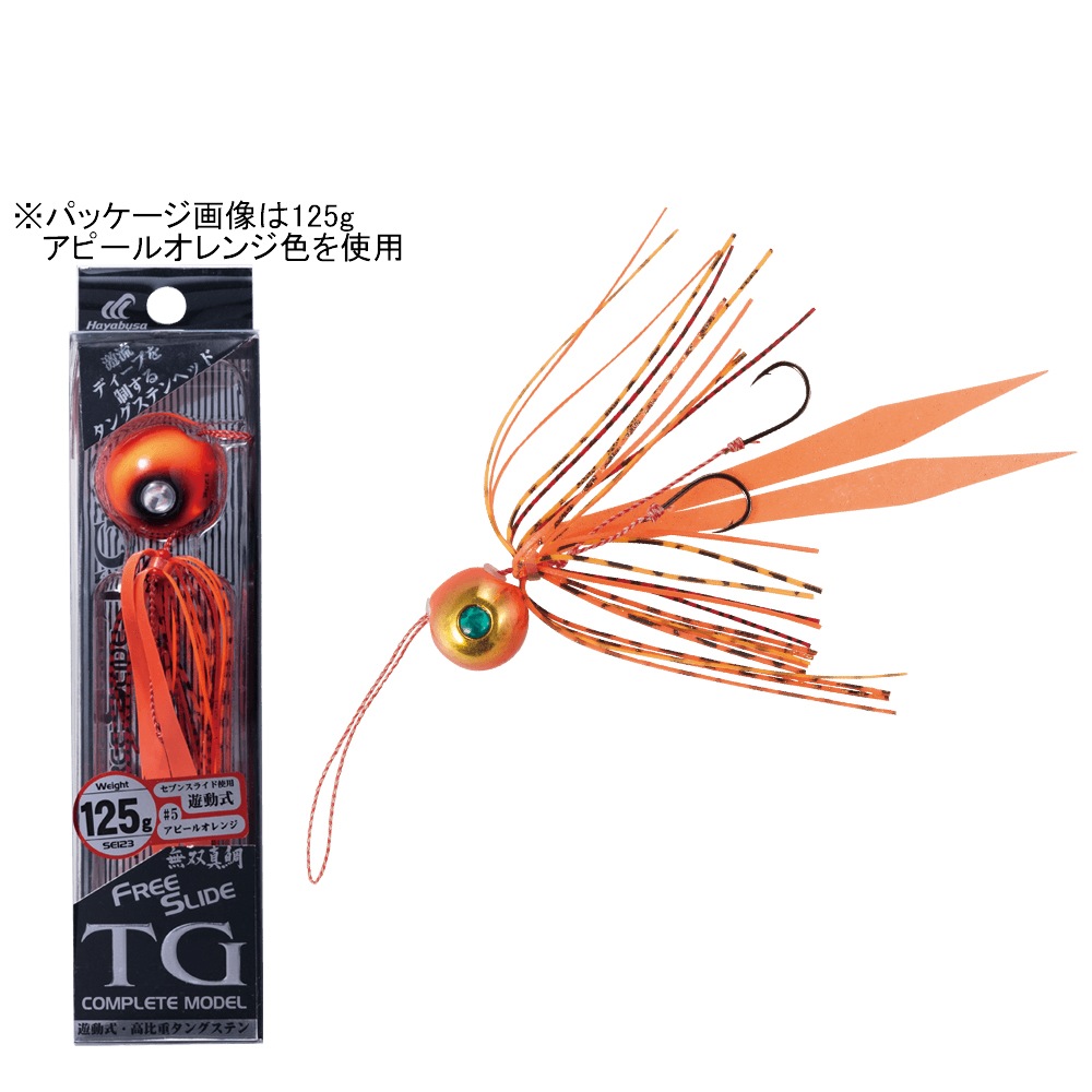 倉 ハヤブサ フリースライド TGヘッド 160g Hayabusa