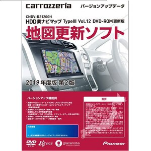 Hdd楽ナビマップtypeiiivol 12 Dvd Rom更新版 Joshin Webショップ 通販 パイオニア Cndv R310h Hdd楽ナビマップtypeiiivol 12 Dvd Rom更新版 Joshin Webショップ 通販 パイオニア Cndv R310h