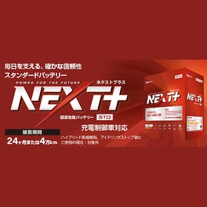 G&YU�b�[�d����ԑΉ��@�������\�o�b�e���[�@NEXT PLUS�i�l�N�X�g�v���X�j�V���[�Y�y�����i�Ƃ̓����w���s�z�bNST-70B24R