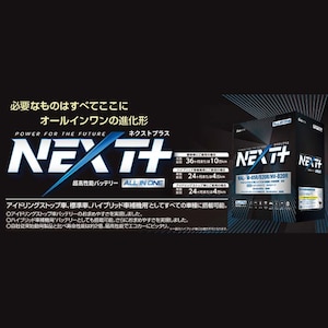 G&YU�b�A�C�h�����O�X�g�b�v�ԑΉ��@�������\�o�b�e���[�@NEXT PLUS�i�l�N�X�g�v���X�j�V���[�Y�y�����i�Ƃ̓����w���s�z�bNAL-S115L/D26L