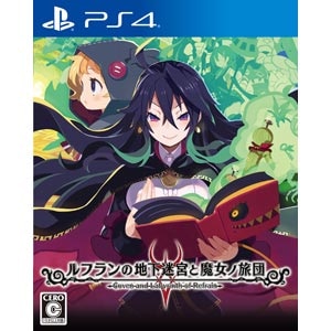 【PS4】ルフランの地下迷宮と魔女ノ旅団（通常版）