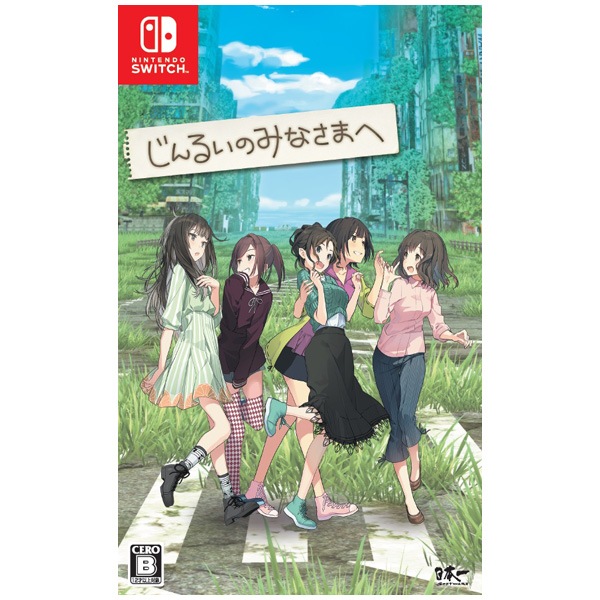 9R.I.P. Nintendo Switch ソフト - メルカリ