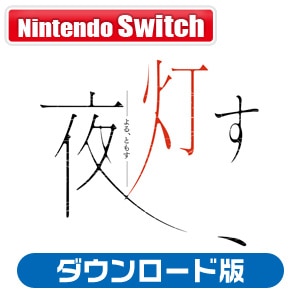 ���{��\�t�g�E�F�A�b�ySwitch�z��A���� �_�E�����[�h�ŁbHAC-G-AXNMA �� �ӽ DL