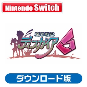 封入特典付】【Switch】魔界戦記ディスガイア6 初回限定版