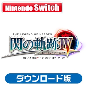 閃の軌跡IV Nintendo Switch Amazon.co.jp: 英雄伝説 閃の軌跡IV - Switch : ゲーム