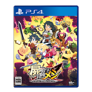 ���{��\�t�g�E�F�A�b�yPS4�z�r��炢�̖`�����V�bPLJM-16960 PS4 ����ȸ�ײ��޳��Ҽ