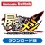 ���{��\�t�g�E�F�A�b�ySwitch�z�r��炢�̖`�����V �_�E�����[�h�ŁbHAC-G-A3TNA NSW ����ȸ�ײ��޳��Ҽ DL