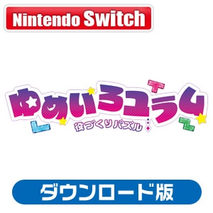 ���{��\�t�g�E�F�A�b�ySwitch�z���Â���p�Y���@��߂��냆���� �_�E�����[�h�ŁbHAC-G-BA9VA NSW Ը�޸��߽�� �Ҳ���� DL