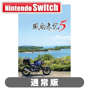 日本一ソフトウェア｜【Switch】風雨来記5　通常版｜HAC-P-BHTUA NSW ﾌｳｳﾗｲｷ5 ﾂｳｼﾞｮｳ