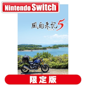 日本一ソフトウェア｜【Switch】風雨来記5　初回限定版｜NISJ-02008 NSW ﾌｳｳﾗｲｷ5 ｹﾞﾝﾃｲ