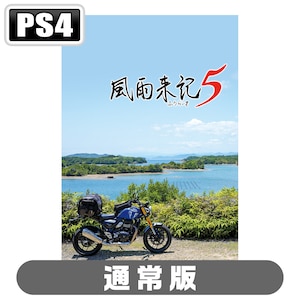 日本一ソフトウェア｜【PS4】風雨来記5　通常版｜PLJM-17434 PS4 ﾌｳｳﾗｲｷ5 ﾂｳｼﾞｮｳ