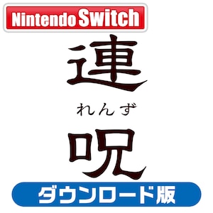 ���{��\�t�g�E�F�A�b�ySwitch�z�A��i��񂸁j�@�_�E�����[�h�ŁbHAC-G-BMCVA NSW �ݽ� DL