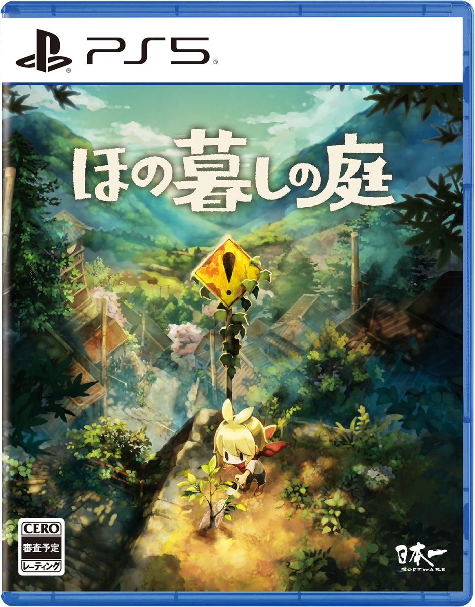 PS5】ほの暮しの庭 | 日本一ソフトウェア | ELJM-30777 PS5
