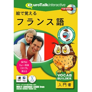 絵で覚えるフランス語 Joshin Webショップ 通販 インフィニシス エデオボエルフランスゴ W 絵で覚えるフランス語 Joshin Webショップ 通販 インフィニシス エデオボエルフランスゴ W