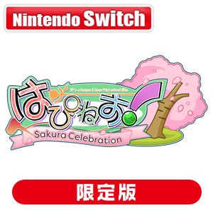 Switch]はぴねす! SakuraCelebration(サクラセレブレーション