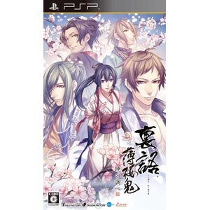 Psp 裏語 薄桜鬼 暁の調べ 通常版 Joshin Webショップ 通販 アイディアファクトリー Uljm